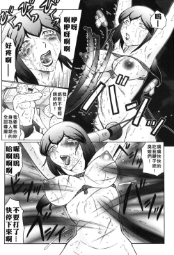 Page 155 of Kangoku INFERNO