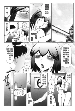 Page 176 of Kangoku INFERNO