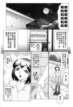 Page 41 of Kangoku INFERNO