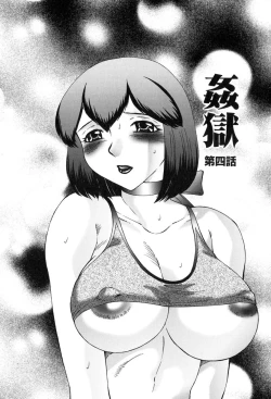 Page 63 of Kangoku INFERNO