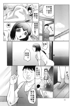 Page 92 of Kangoku INFERNO