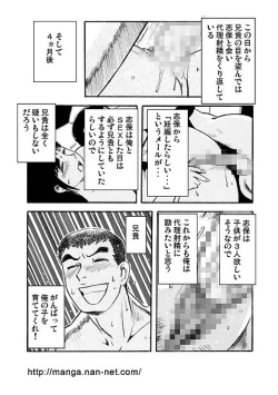 Page 12 of Kyoudai Jingi