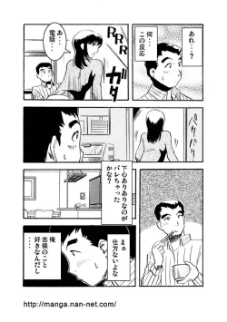 Page 6 of Kyoudai Jingi