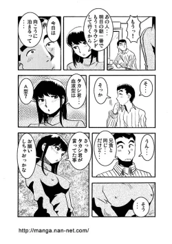 Page 7 of Kyoudai Jingi