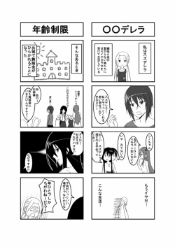 Page 3 of Ousai 3