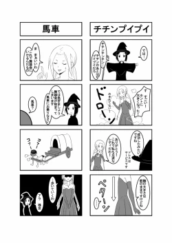 Page 5 of Ousai 3
