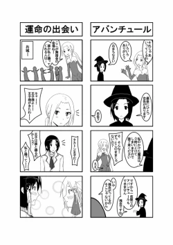 Page 6 of Ousai 3