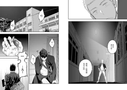 Page 18 of Tabun Sore ga Love Nanjanakarou ka.