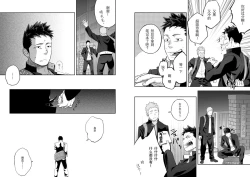 Page 19 of Tabun Sore ga Love Nanjanakarou ka.