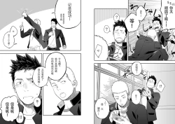 Page 26 of Tabun Sore ga Love Nanjanakarou ka.