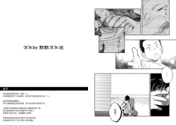 Page 28 of Tabun Sore ga Love Nanjanakarou ka.