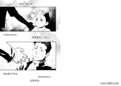 Page 2 of Tabun Sore ga Love Nanjanakarou ka.