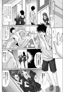 Page 106 of Comic Penguin Club 2008-07