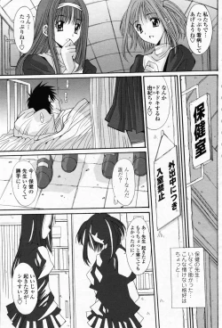 Page 107 of Comic Penguin Club 2008-07