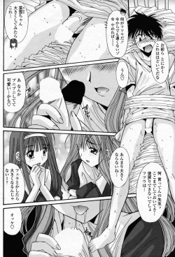 Page 110 of Comic Penguin Club 2008-07