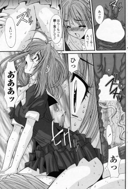 Page 115 of Comic Penguin Club 2008-07