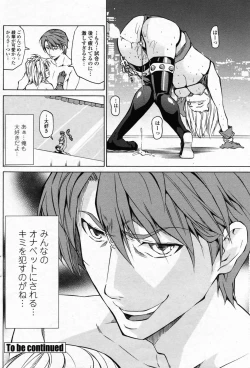 Page 144 of Comic Penguin Club 2008-07