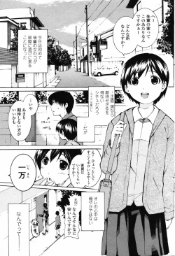 Page 147 of Comic Penguin Club 2008-07