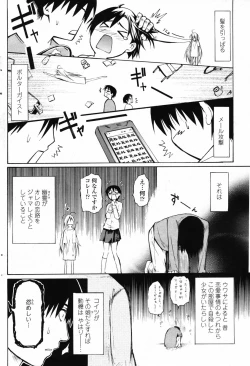 Page 150 of Comic Penguin Club 2008-07