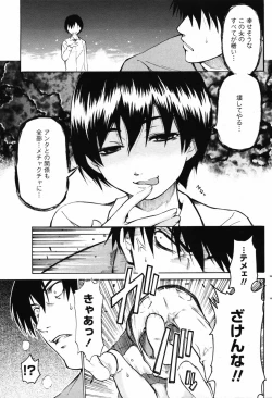 Page 151 of Comic Penguin Club 2008-07