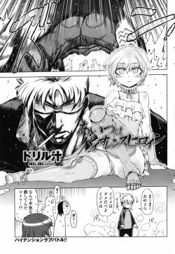 Page 167 of Comic Penguin Club 2008-07