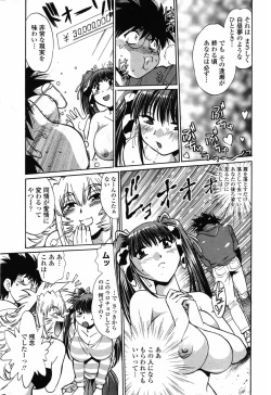 Page 16 of Comic Penguin Club 2008-07