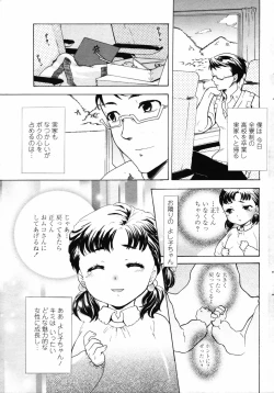 Page 183 of Comic Penguin Club 2008-07