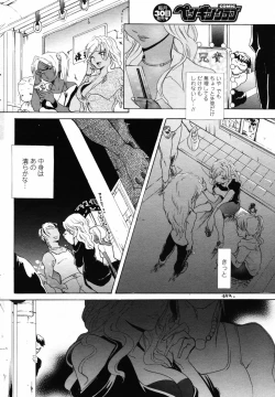 Page 186 of Comic Penguin Club 2008-07