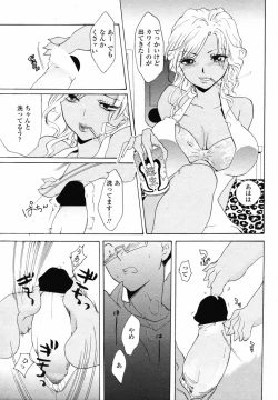 Page 191 of Comic Penguin Club 2008-07