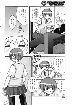 Page 204 of Comic Penguin Club 2008-07