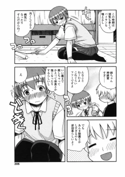 Page 205 of Comic Penguin Club 2008-07