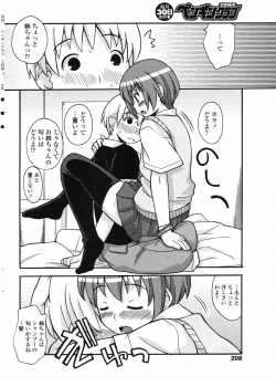 Page 208 of Comic Penguin Club 2008-07