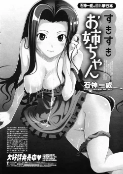 Page 222 of Comic Penguin Club 2008-07