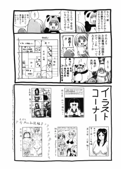 Page 227 of Comic Penguin Club 2008-07