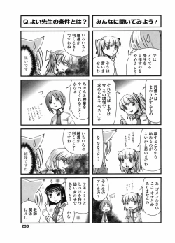 Page 233 of Comic Penguin Club 2008-07