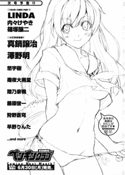 Page 239 of Comic Penguin Club 2008-07