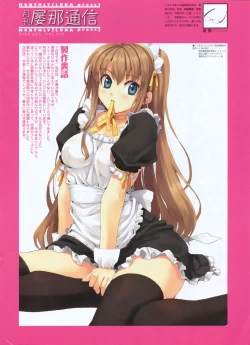 Page 248 of Comic Penguin Club 2008-07