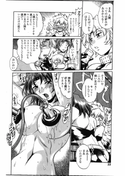 Page 24 of Comic Penguin Club 2008-07