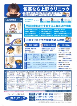 Page 2 of Comic Penguin Club 2008-07