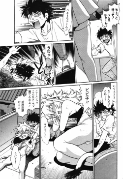 Page 31 of Comic Penguin Club 2008-07