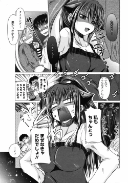 Page 45 of Comic Penguin Club 2008-07