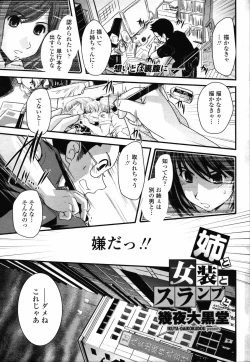 Page 69 of Comic Penguin Club 2008-07