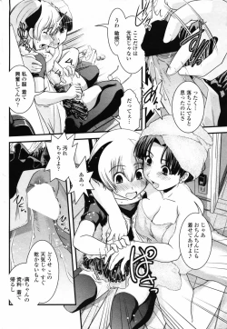 Page 76 of Comic Penguin Club 2008-07