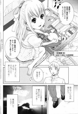 Page 86 of Comic Penguin Club 2008-07