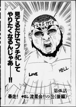 Page 25 of Imasara Nadia Tottemo Asuka! 05