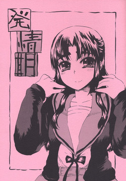 (C71) [Vagina Dentata (Hirota Masatane)] Hatsujouki (The Melancholy of Haruhi Suzumiya) [Chinese] 【黑条汉化】