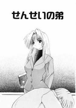 Page 103 of Dendoushiki Tsukimizake