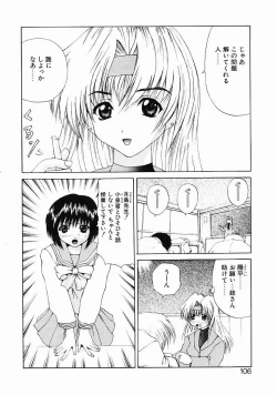 Page 104 of Dendoushiki Tsukimizake