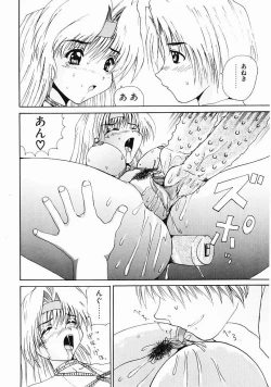 Page 118 of Dendoushiki Tsukimizake