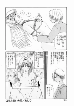 Page 122 of Dendoushiki Tsukimizake